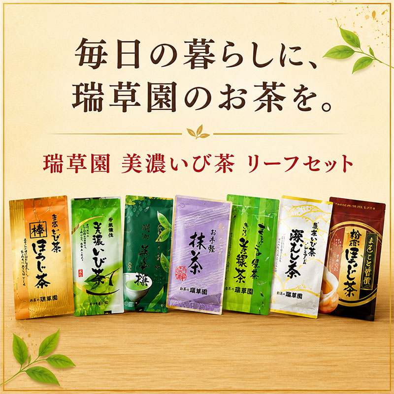 RIE お茶セット 粉茶×2 サプリ×2 691c89b5-f912-43ee-9930-