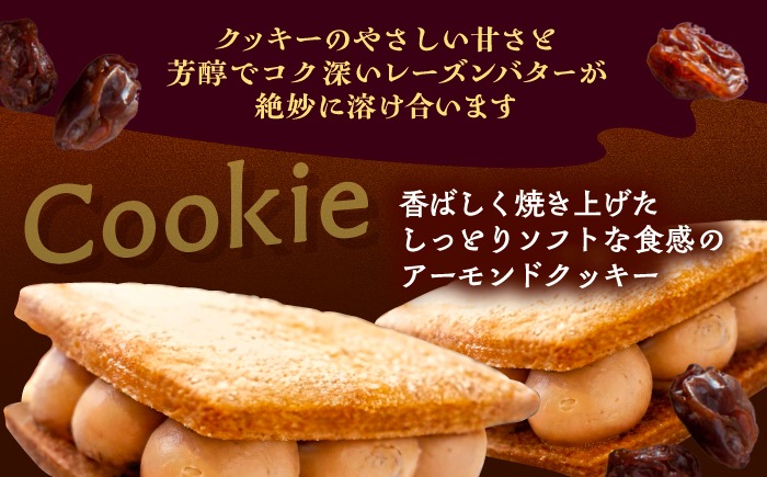 レーズンバターサンド 詰め合わせ 24個 レーズンサンド バターサンド 焼き菓子 愛西市 有限会社モンシェリー 配送不可 離島 AEBB002 愛知県愛西市 ふるさと納税サイト