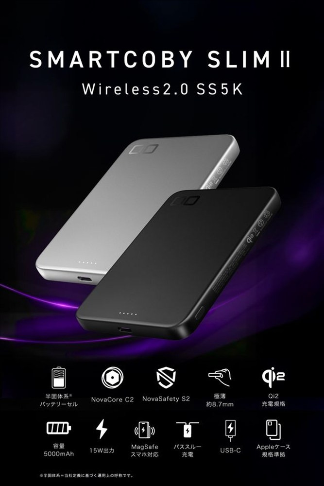 CIO 発火しにくい モバイルバッテリー 5000mAh SMARTCOBY SLIM II