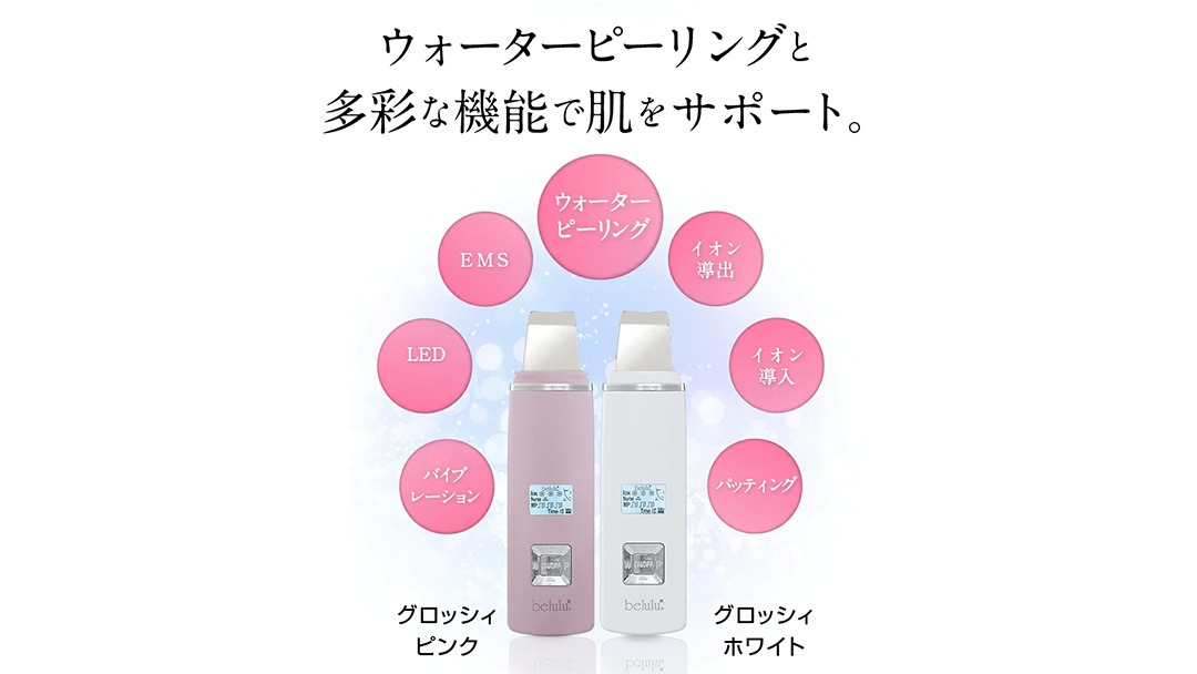 選べるカラー・ラッピング対応／美ルル アクアルファクラシック