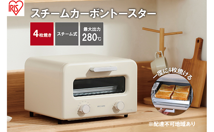 カーボン トースター スチーム 4枚焼き SOT-401-C ミルクベージュ トースター カーボントースター スチーム 4枚焼き SOT-401-C ミルク