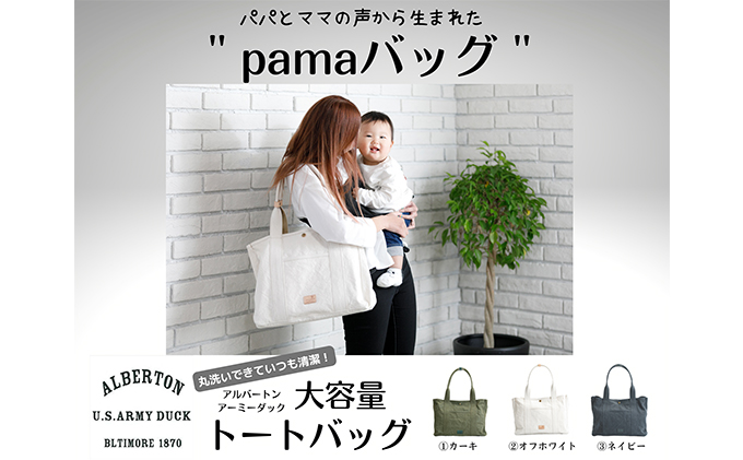 アーミーダック帆布大容量トートバッグ（L）日本製 ファッション