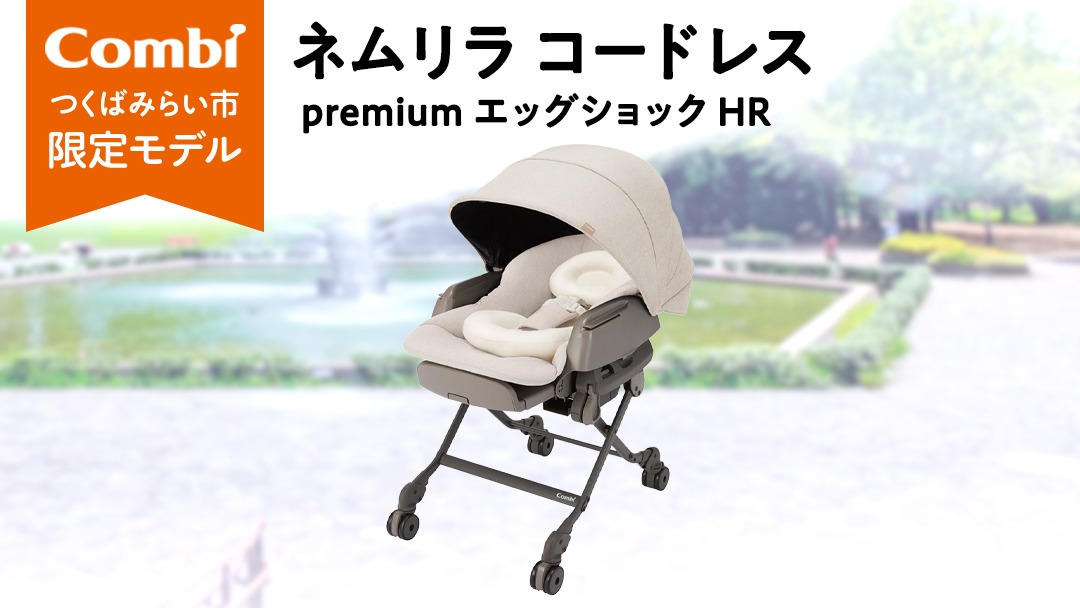 綺麗/ネムリラエッグショック/新生児～４歳頃/２０２１年購入/洗濯済み 楽天市場】ネムリラ エッグショック 洗い替えの通販