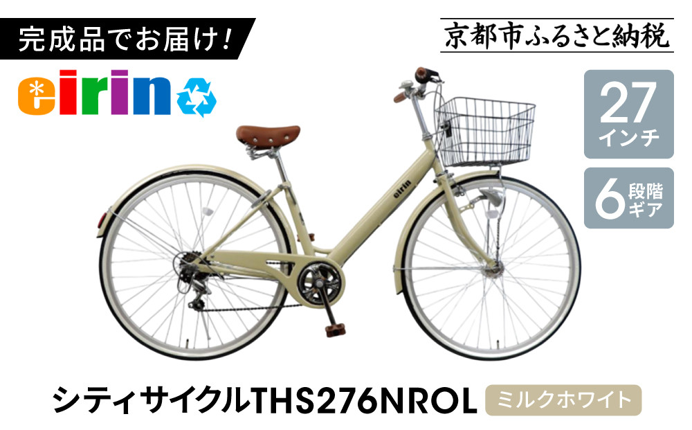 リサイクルショップどりーむ天保山店 No64 自転車 シティサイクル 
