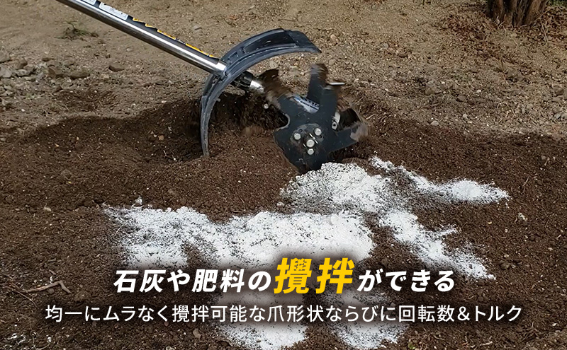 草刈り機 クイックティラー elex 4.0Ah バッテリー 仕様 58V 耕耘