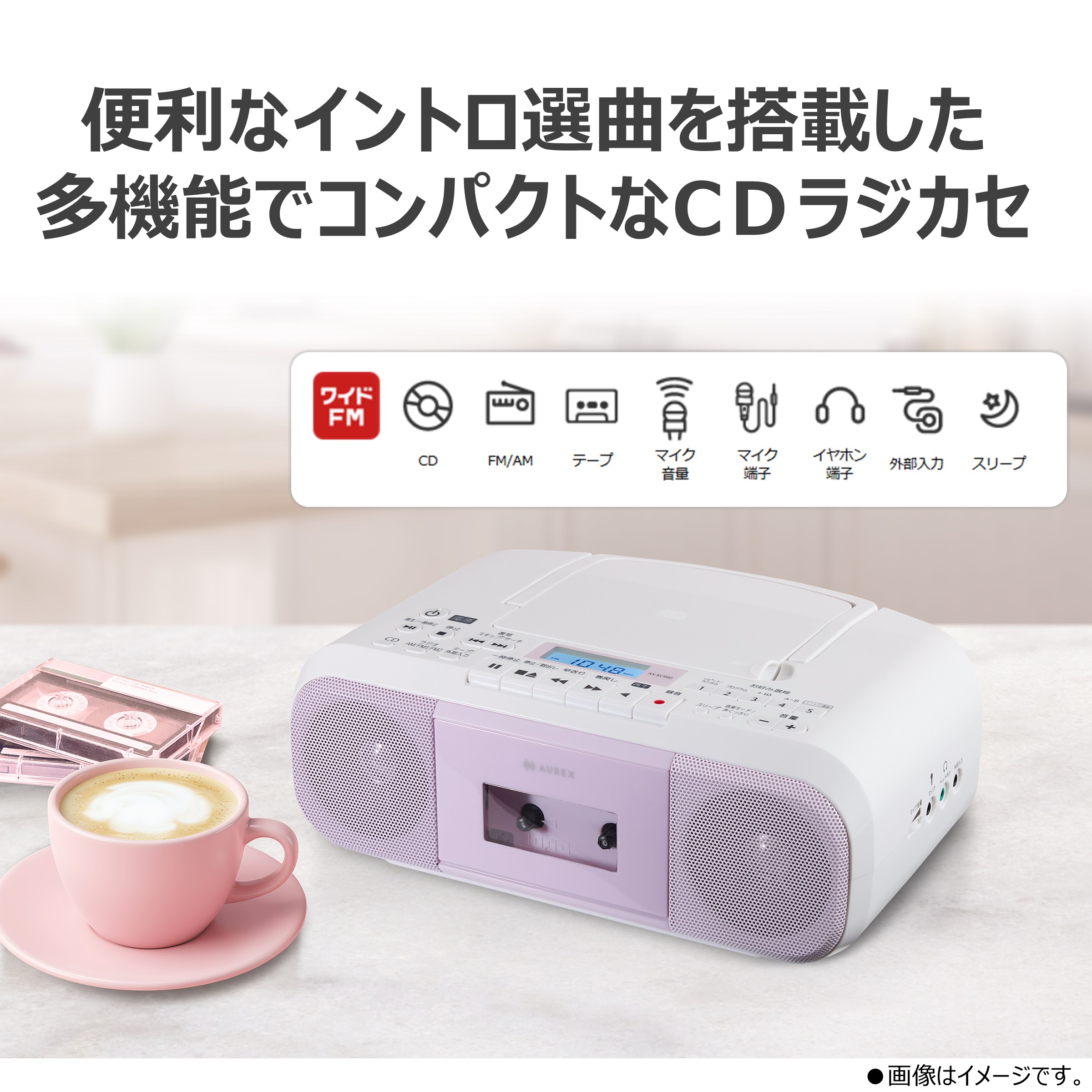 AUREX CDラジカセ AX-KCR60(P) 【kw0240-0516-1】（神奈川県川崎市