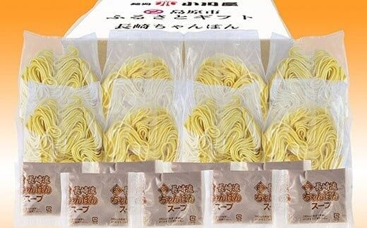 AD134本場の味 長崎ちゃんぽん 8人前（長崎県島原市） | ふるさと納税