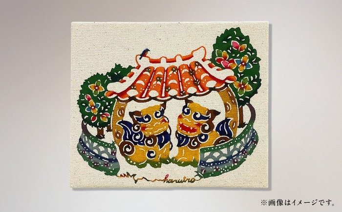紅型パネル「シーサーのおうち」 / somekoubou haruiro 壁掛け