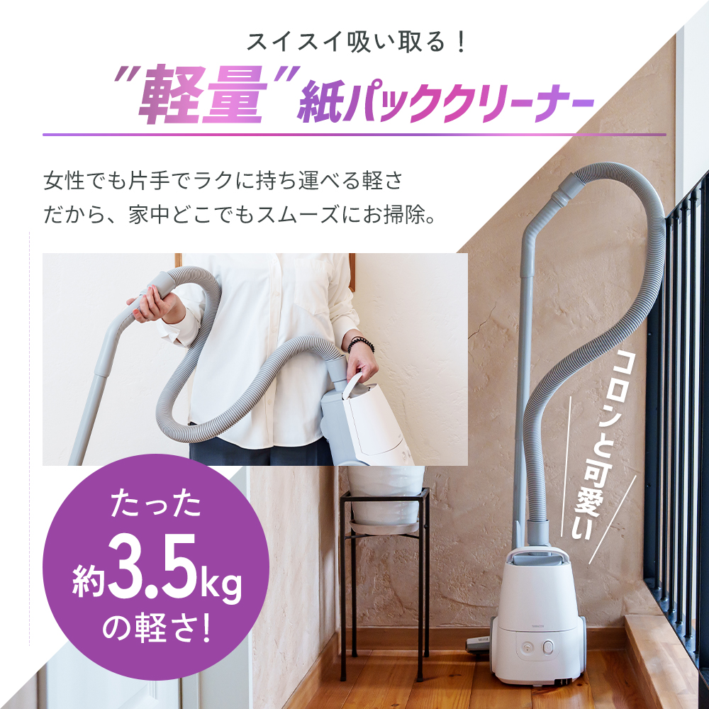 山善 紙パック式 掃除機 ZKDS-H300 YAMAZEN 山善（YAMAZEN） 掃除機 コード式 紙パック式 紙パッククリーナー ZKDS