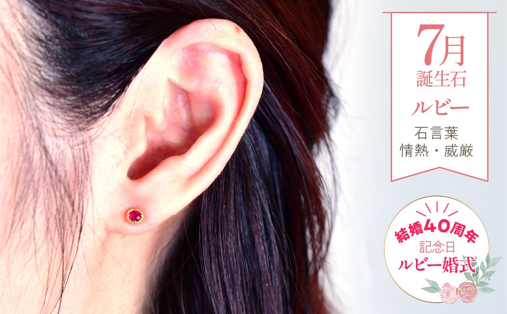 K18イエローゴールド アンティークデザイン ルビー ピアス 管理番号