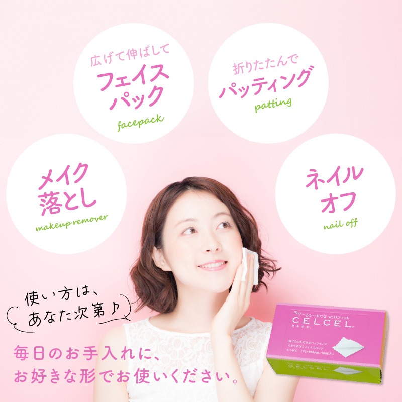 CELCEL 化粧用コットン 60枚入×48箱 N0129-YD0252（宮崎県延岡市
