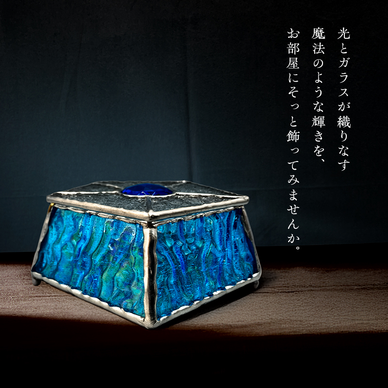 宝石箱 ジュエルボックス ガラスアート 手作りインテリア ペンタゴン B
