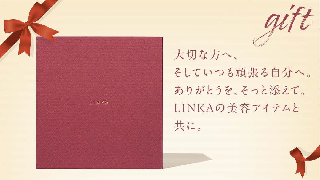 選べるギフト対応／ LINKA マルチフェイシャルトリートメント（複合