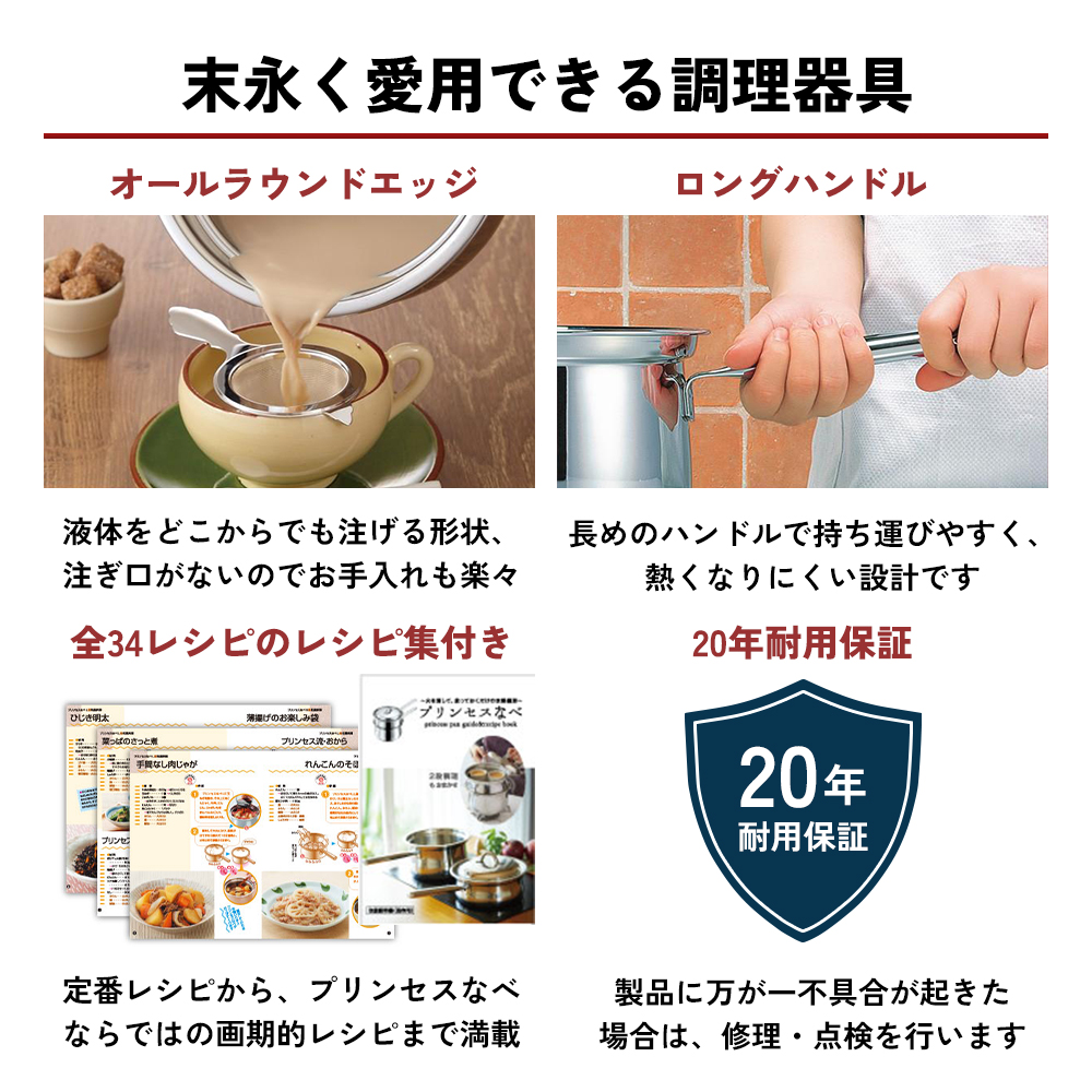 蒸し鍋 ガス・IH [ プリンセスなべ S・L セット ] アサヒ軽金属（兵庫