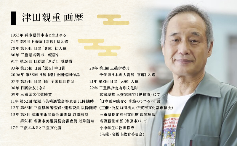 9月30日受付終了】掛軸 掛け軸 「牡丹」日本画 伝統 三重県 名張市