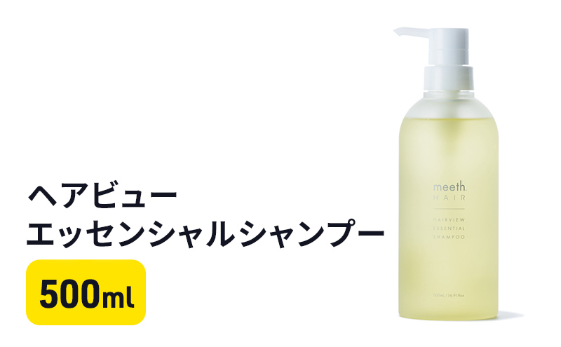ヘアビューエッセンシャルシャンプー 美容 雑貨 日用品 ヘアー 頭皮