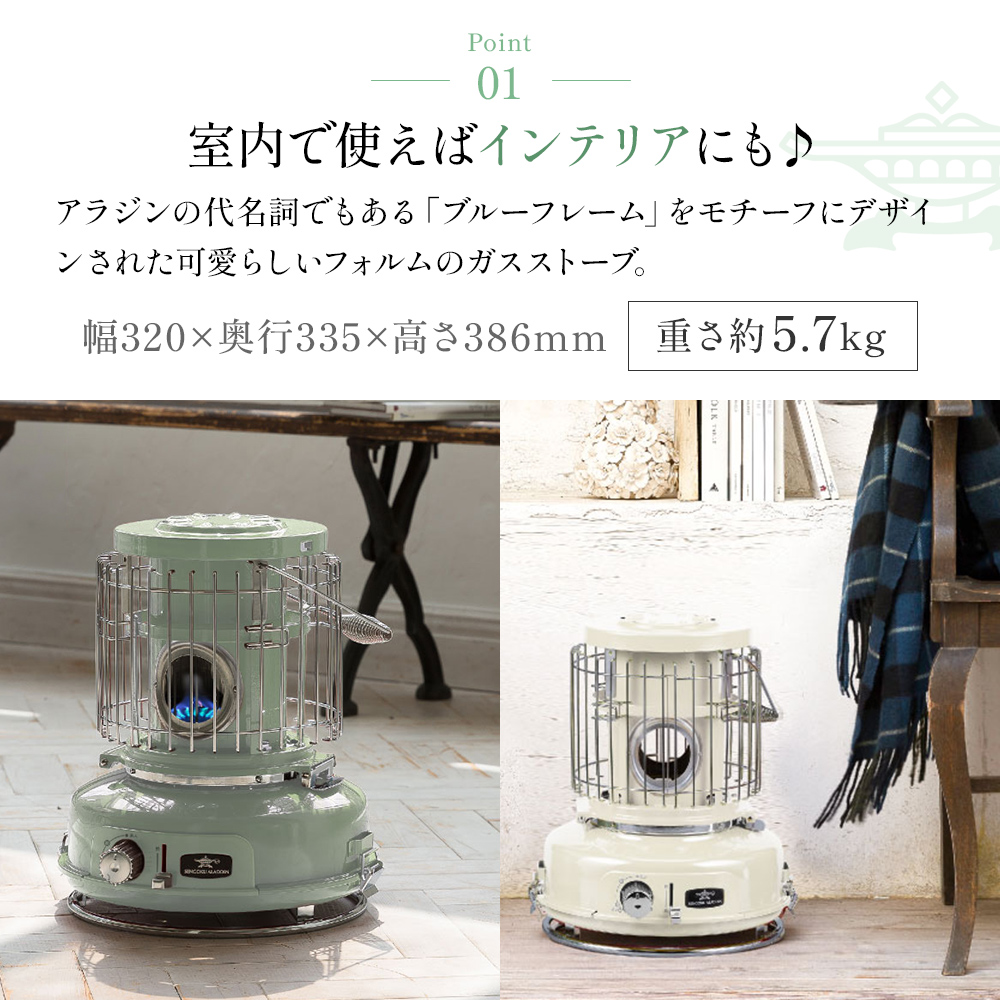 アラジン ポータブルガスヒーター ホワイト 白 SAG-BF02FW Aladdin