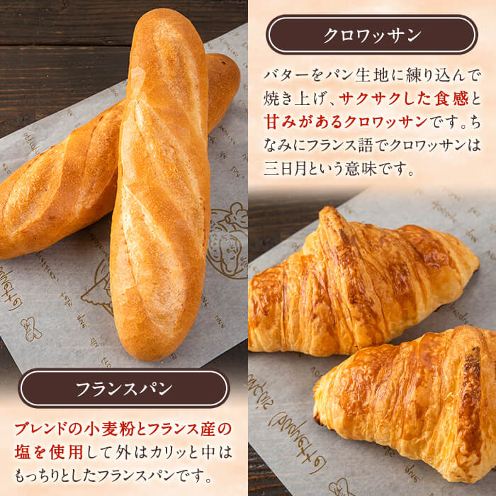 無添加パン詰め合わせセット「こだわり食パン・塩パン・フランスパン