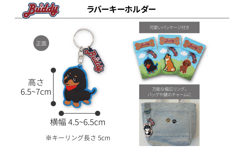 チワワ（ブラック）】川崎発祥愛犬オーナーグッズ 犬種別4アイテム