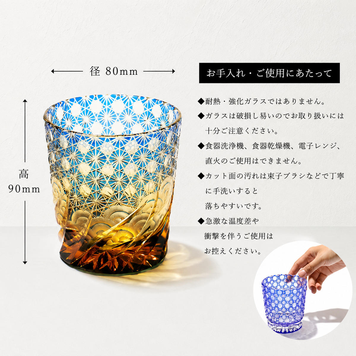 江戸切子 ロックグラス 漣-sazanami- 琥珀纏 瑠璃 玻璃匠山田硝子 切子