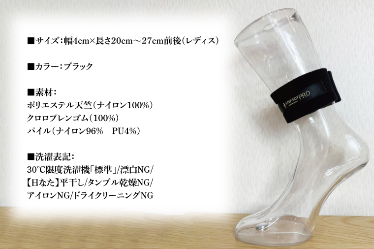 アンクルバンド（レディス） 2本組 STEP EQT PRO 転倒防止 サポート