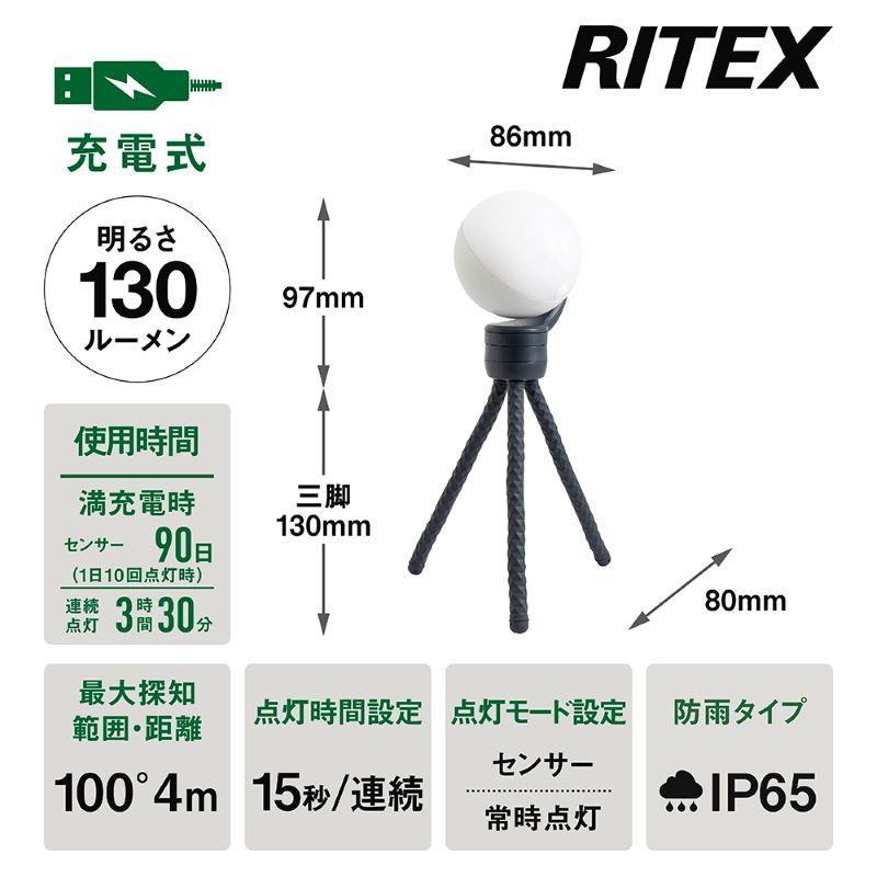 musashi ASC-900 充電式どこでもセンサーライト 《 センサーライト