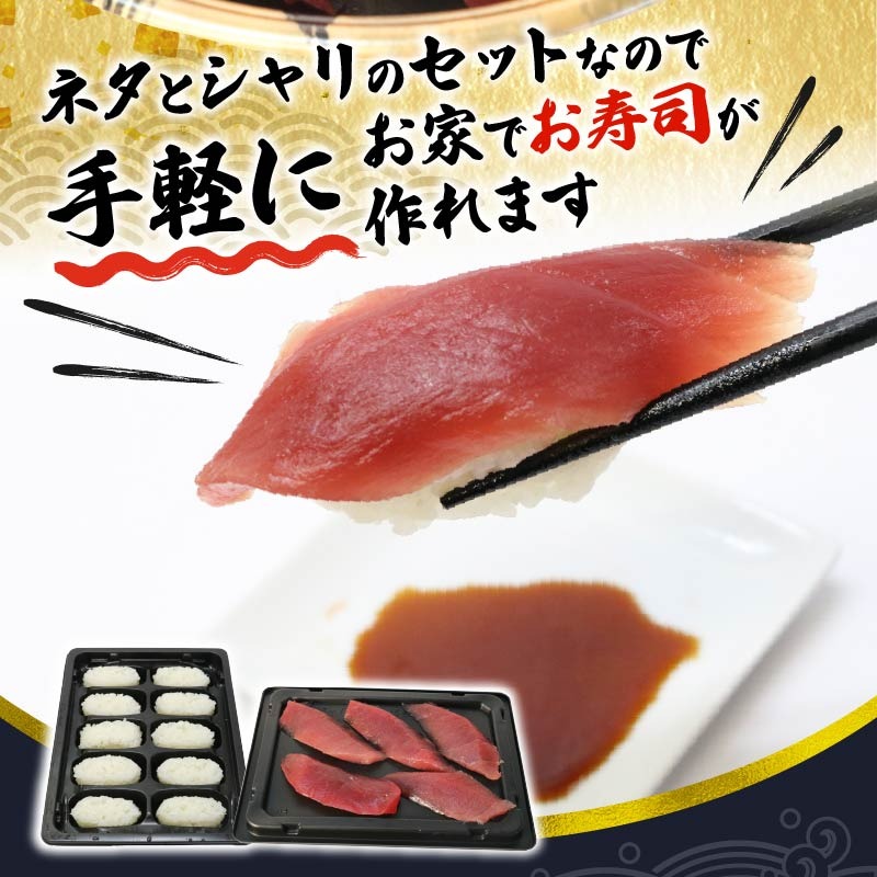 選べる中トロ・赤身枚数】寿司 マグロ 南 まぐろ 20貫 セット 中トロ