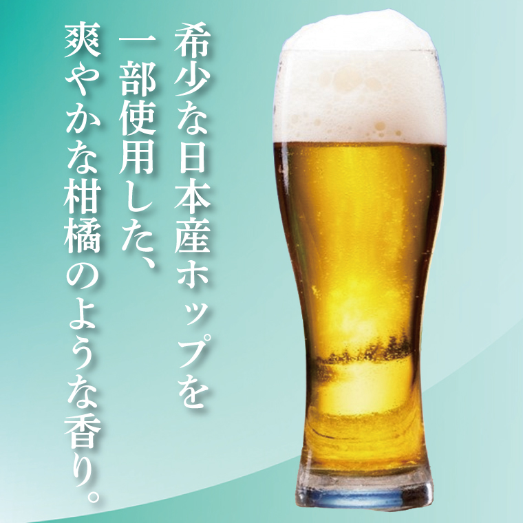キリンビール取手工場産 スプリングバレージャパンエール〈香〉350ml缶