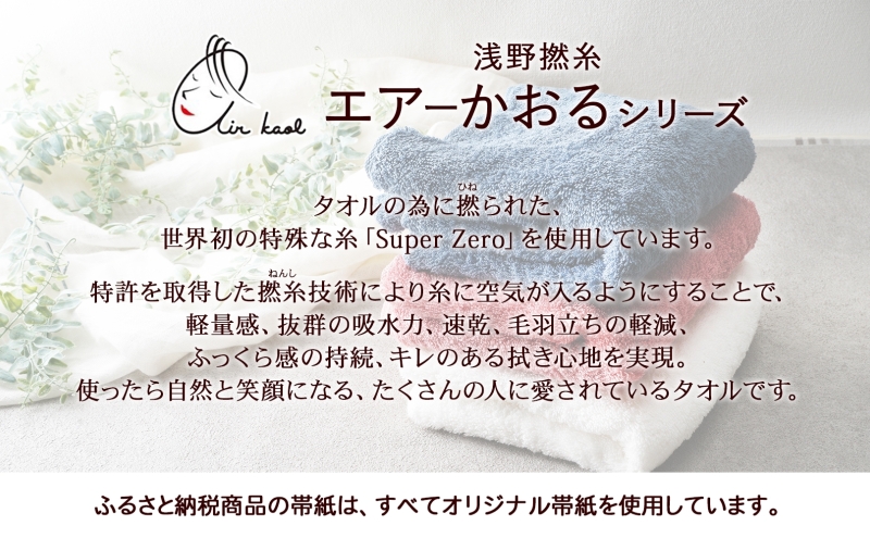 お届けまで3～4ヶ月＞タオル エアーかおる ダディボーイ フェイス