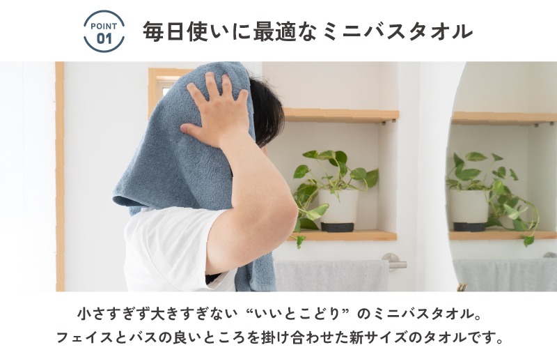 G5695-1 【スピード発送】soraミニバスタオル6枚セット（ネイビー