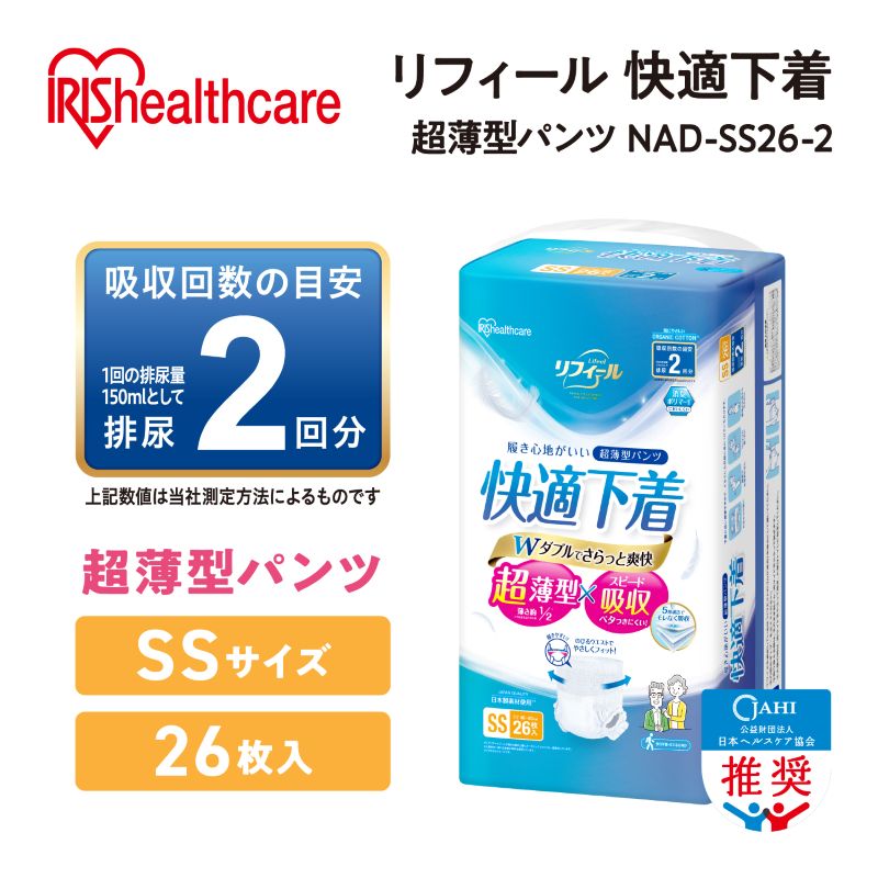 26枚入り×4パック】大人用おむつ リフィール 快適下着 超薄型パンツ SS