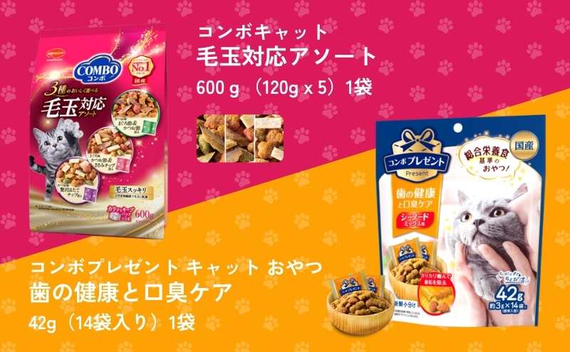 キャットフード コンボ 6種類 お試し セット 日本ペットフード 猫