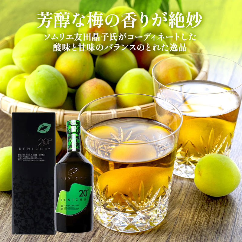未開栓品　人気のワイン・梅酒・焼酎　　3種7本飲み比べ！ 父の日 梅酒 BENICHU20° + BENICHU38° 各300ml 計2本 甘くない梅酒