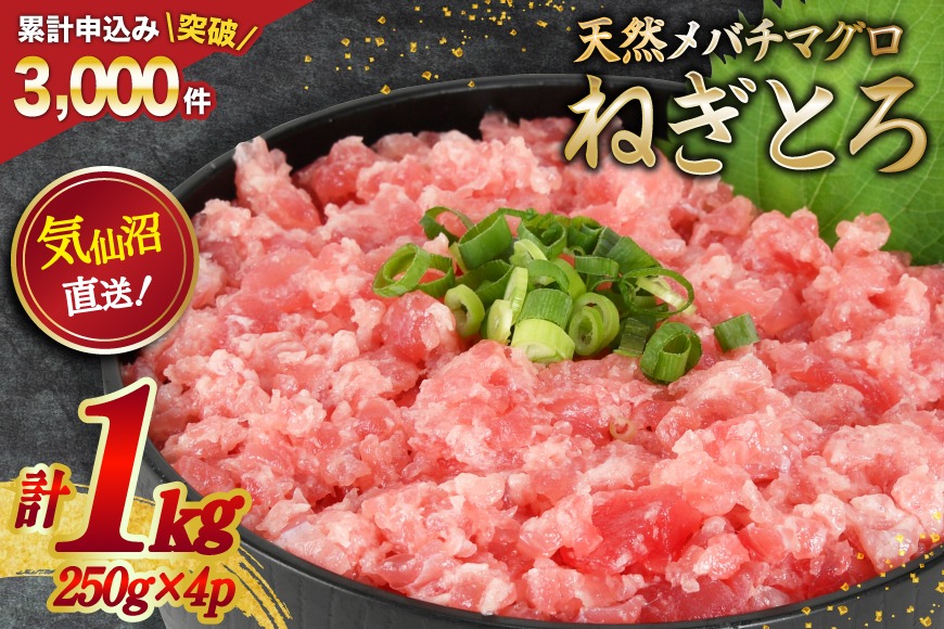 ねぎまぐろページ 楽天市場】ネギトロ ねぎとろ 本マグロ入り王様のネギトロ 100g