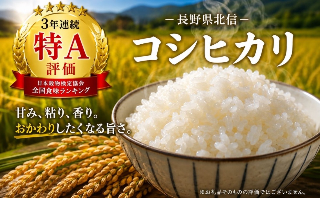 先行予約】《 令和8年産 新米 》 こしひかり 精米 20kg（5kg×4袋