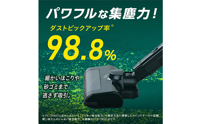 【G-07・税込み】2024年製 アイリスオーヤマ 充電式コードレスサイクロンスティッククリーナー SCD-185P-B 掃除機【PayPay使えます】 掃除機 スティッククリーナー コードレス SCD-185P-B ブラック