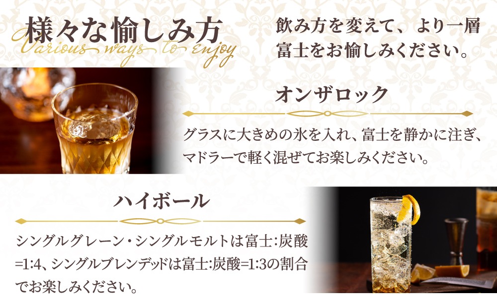 1903.キリンウイスキー「富士」2種セット ◇｜お酒 アルコール 日本
