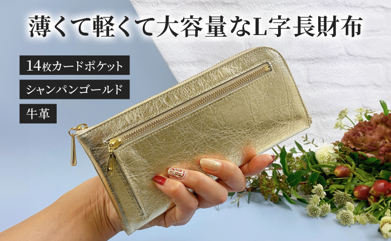 長財布 レディース L字ファスナー シャンパンゴールド 財布 14枚カード