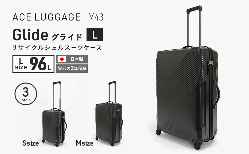 y43 Glide 100％リサイクルシェルスーツケース LARGE NO.5700377-01