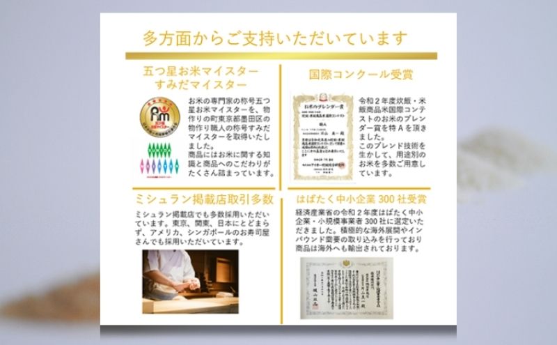 五つ星お米マイスター ブレンド WECK吟撰隅田屋米 5合 750g 米 お米