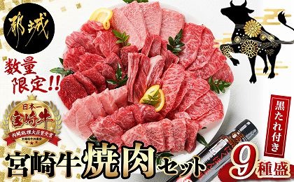 新品　未使用　宮崎限定　のびねこ　5点セット　　芋焼酎　日向夏　宮崎牛 宮崎県産・種なし日向夏 オリジナルひゅうちゃん箱 「1級品」 9
