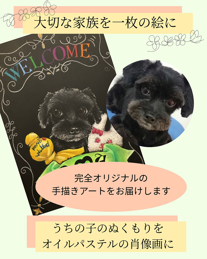 世界に一枚。オイルパステルで描く「ペットのオーダーメイド肖像画