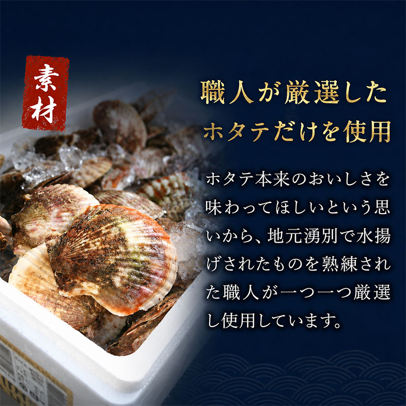 業務用】ほたて焼貝ひも230g×1袋・貝ひも180g×1袋 おつまみ オホーツク
