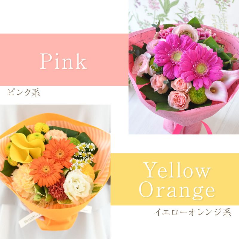 そのまま飾れるブーケ】フレンチブーケ(Sサイズ)【5色カラバリ展開
