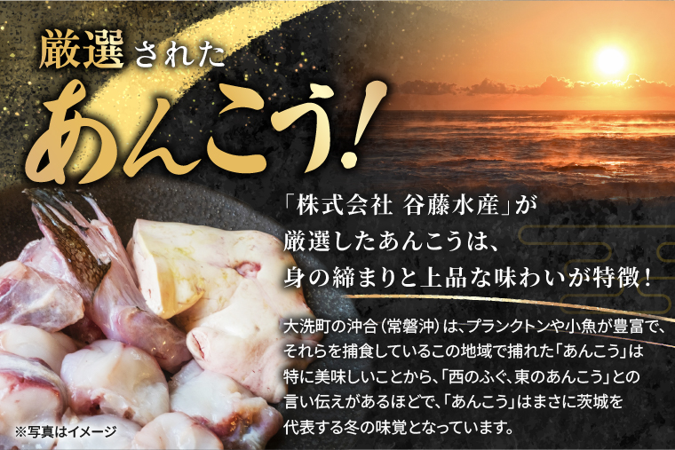 あんこう 切身 1.2kg 茨城 大洗 名物 アンコウ 鮟鱇 鍋 あん肝