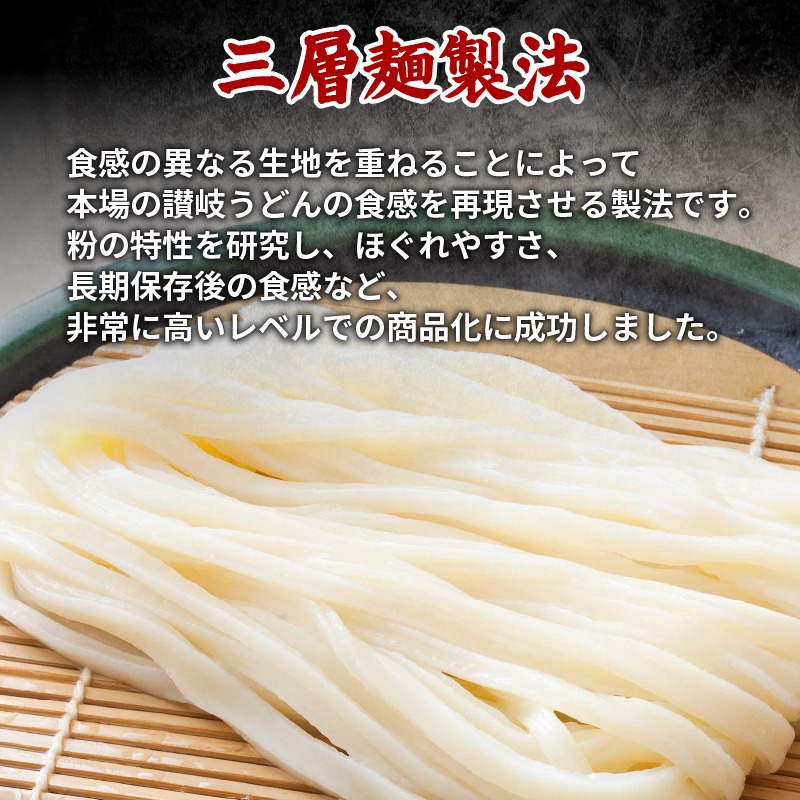 さぬきうどん ＆ コク旨 カレーうどん 詰め合わせ セット 24人前 ダシ