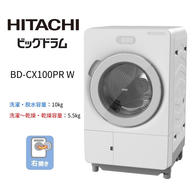 167-5-222 【ドラム式洗濯乾燥機ビッグドラム】BD-CX100P R(W) 【洗濯