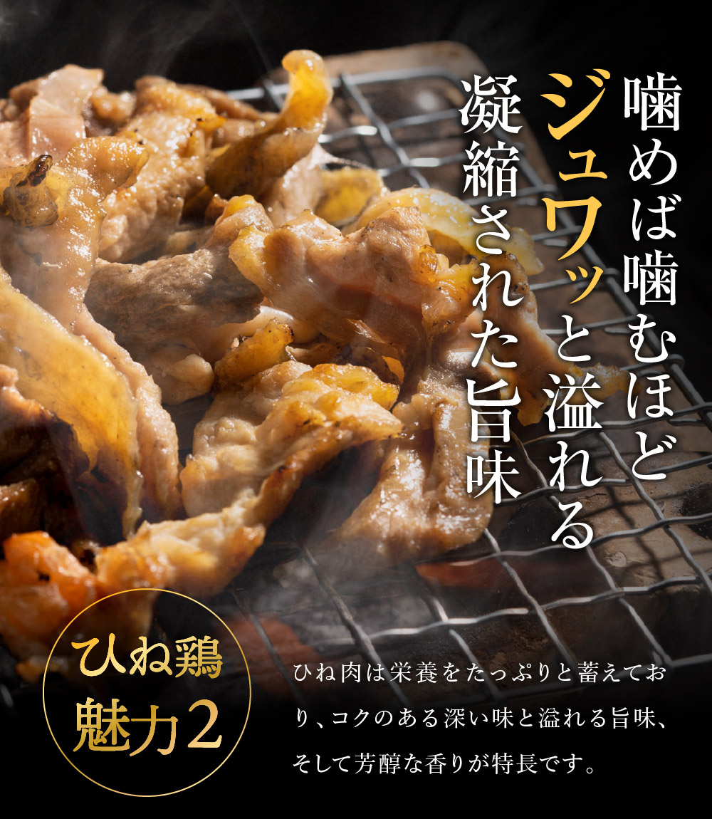 累計5,000パック突破！】たずみの「ひね鶏」セット（スライス 200g