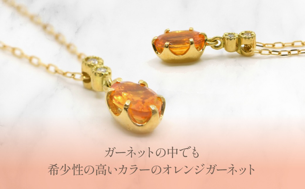 オレンジガーネットネックレス　金具はK18 ヤ K18イエローゴールド オレンジガーネット／ダイヤネックレス 管理番号