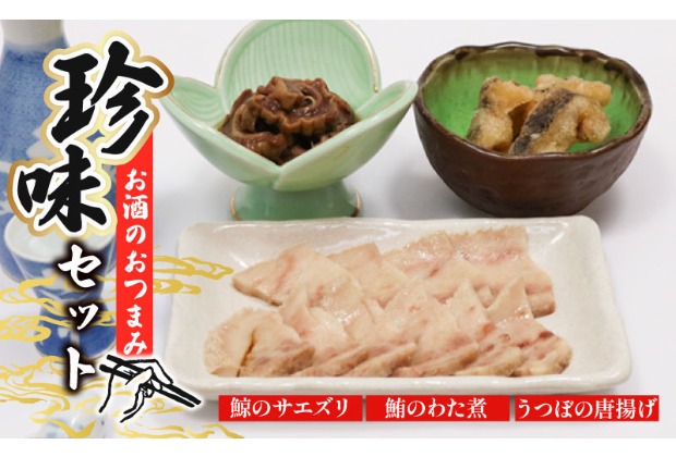 お酒のおつまみ珍味セット 酒の肴 珍味 酒 ちんみ 簡単調理 高知